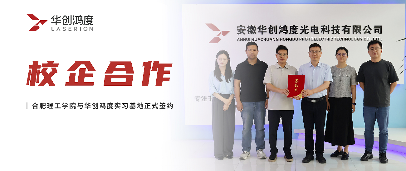 双向赋能，协同育人 | 合肥理工学院与华创鸿度实习基地正式签约